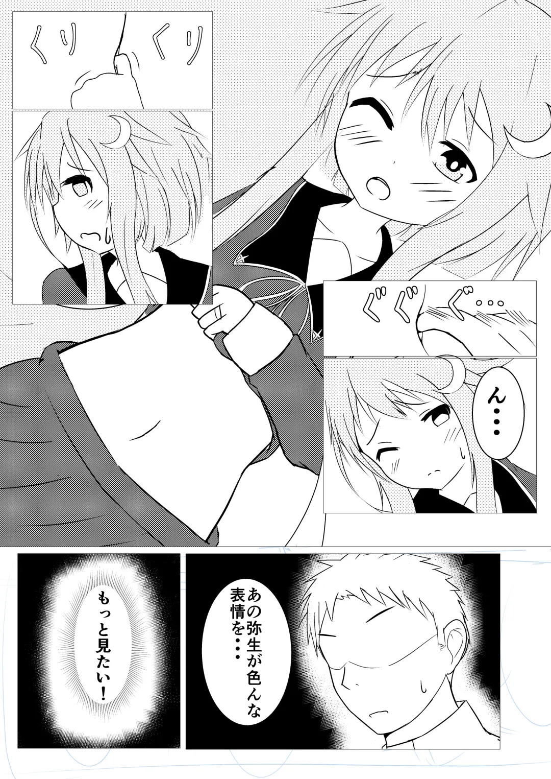 Fu~echishizumuya Yotto Fhentai - Page 12