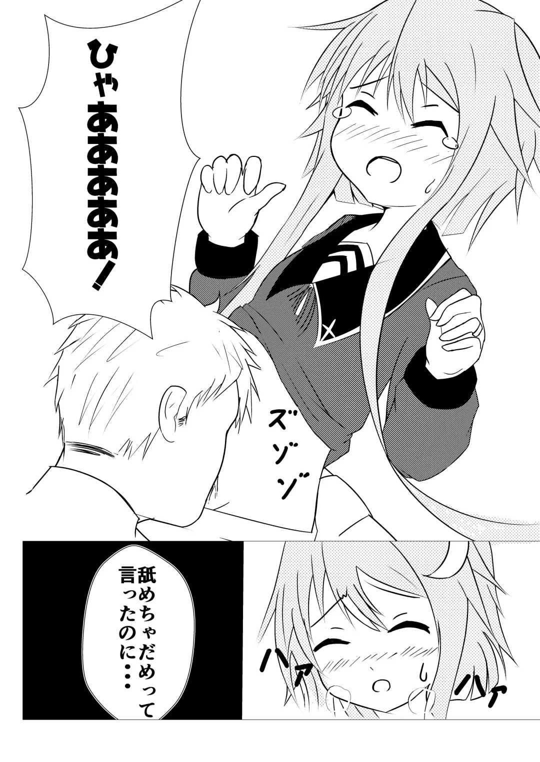 Fu~echishizumuya Yotto Fhentai - Page 14