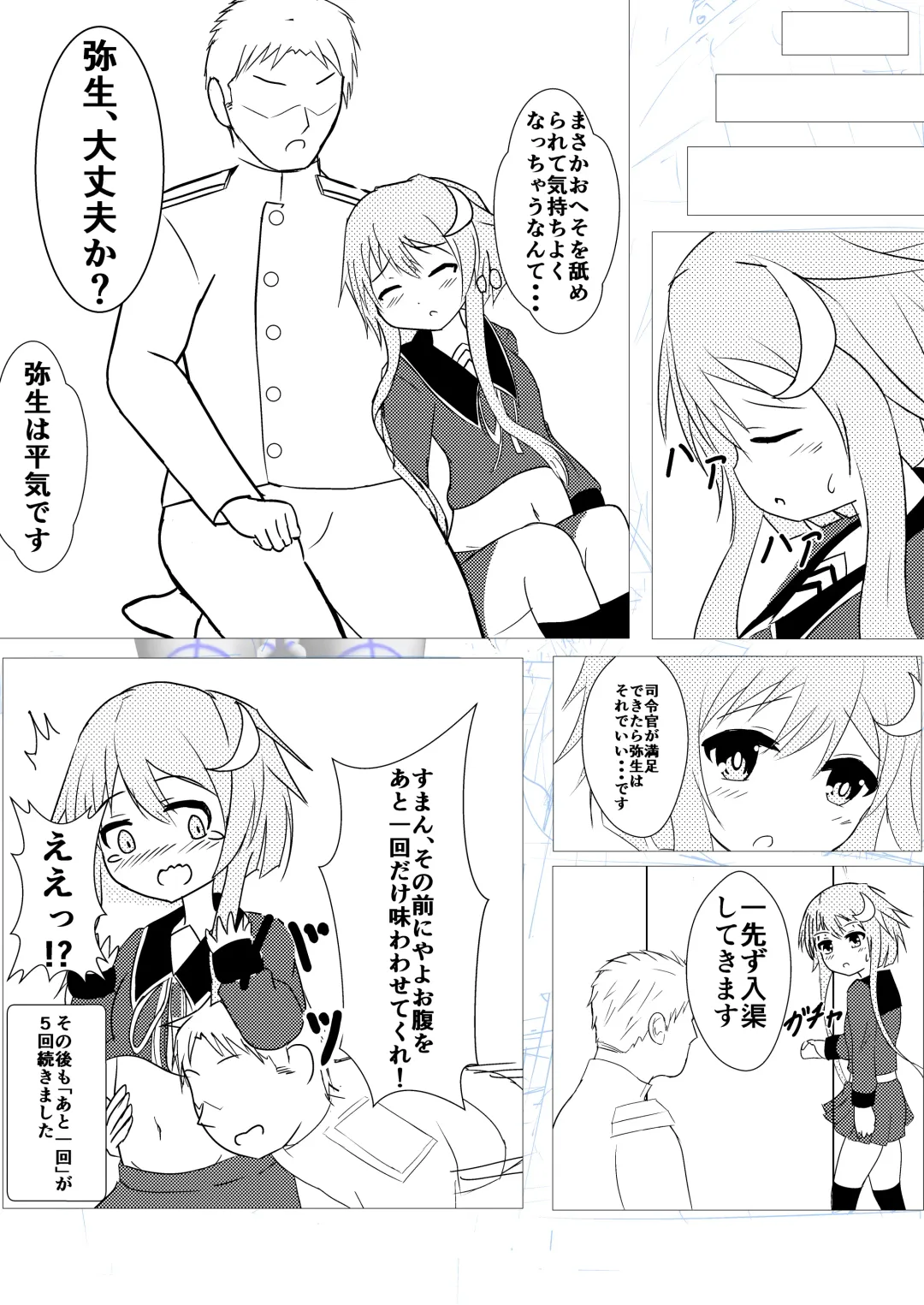 Fu~echishizumuya Yotto Fhentai - Page 15