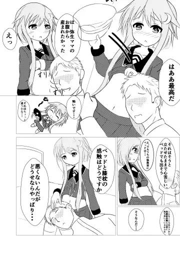 Fu~echishizumuya Yotto Fhentai - Page 10