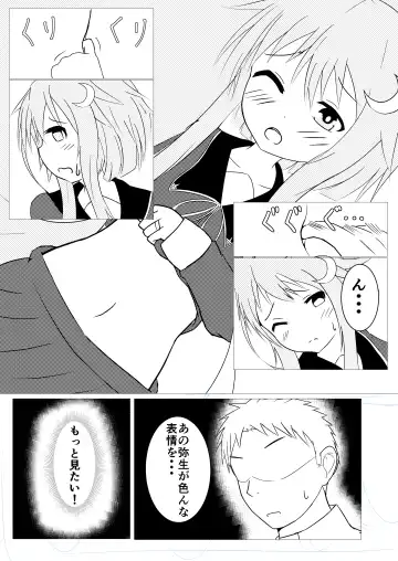 Fu~echishizumuya Yotto Fhentai - Page 12