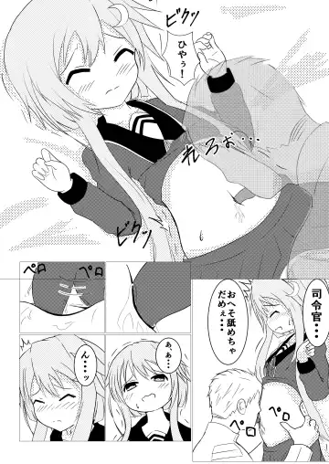 Fu~echishizumuya Yotto Fhentai - Page 13