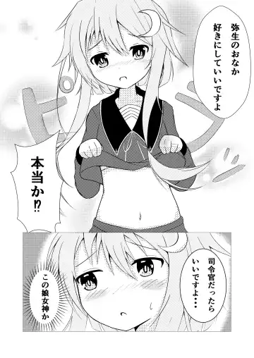 Fu~echishizumuya Yotto Fhentai - Page 6