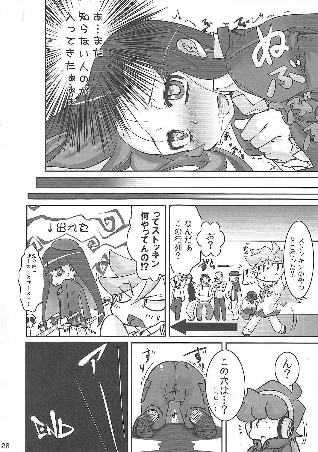 [Yukian - Zumo8] Fighting Stocking Fhentai - Page 27