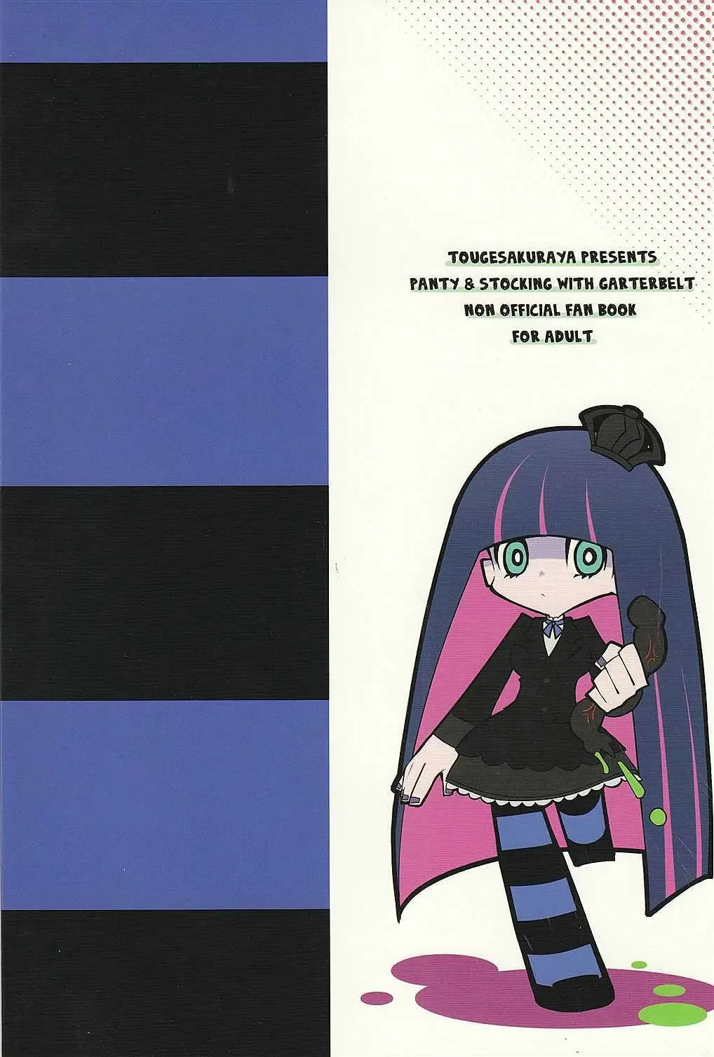 [Yukian - Zumo8] Fighting Stocking Fhentai - Page 30