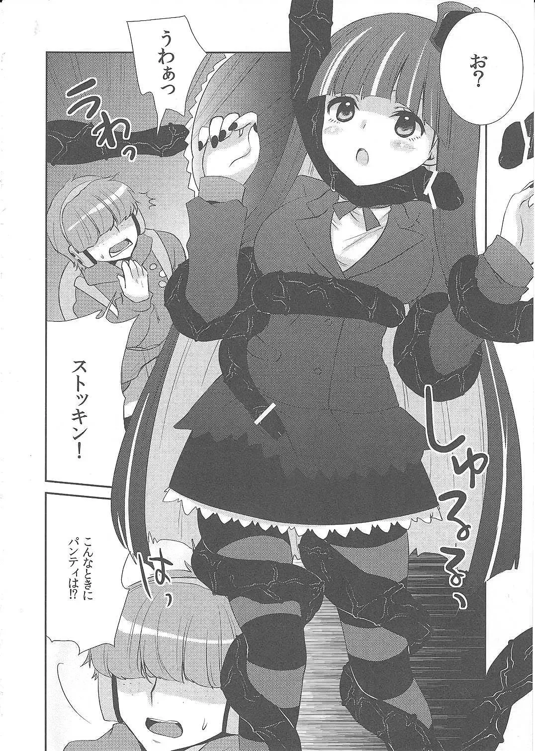 [Yukian - Zumo8] Fighting Stocking Fhentai - Page 5