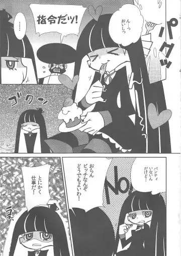 [Yukian - Zumo8] Fighting Stocking Fhentai - Page 2