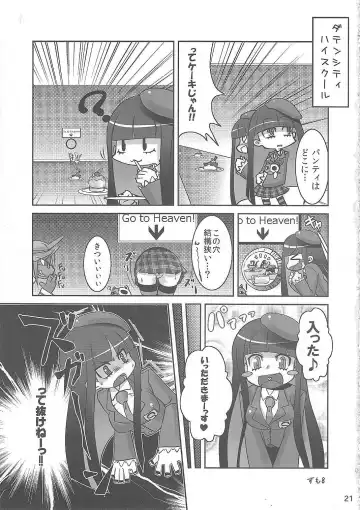 [Yukian - Zumo8] Fighting Stocking Fhentai - Page 20