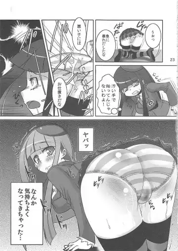 [Yukian - Zumo8] Fighting Stocking Fhentai - Page 22