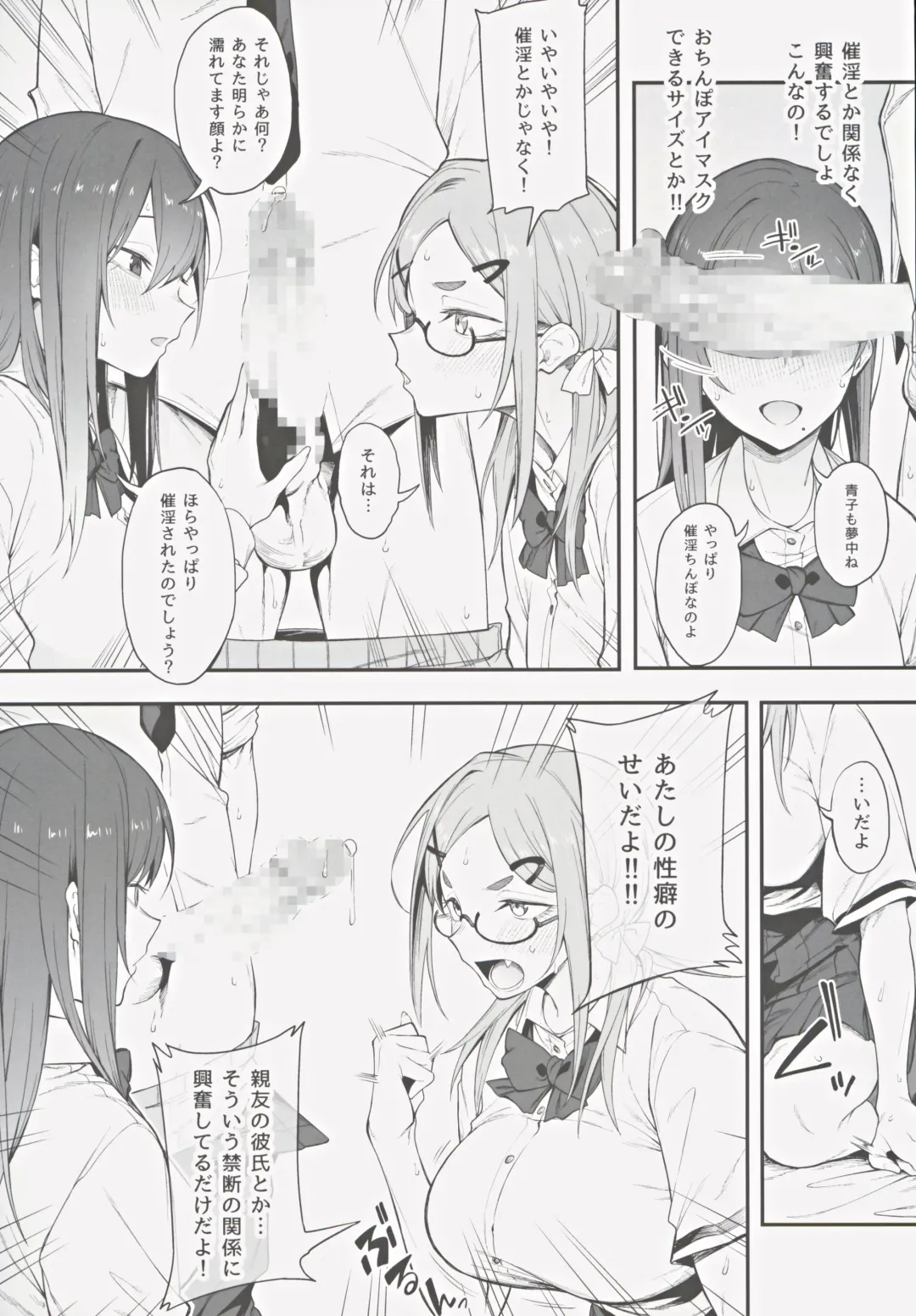 [Spiritus Tarou] Ero to Tsukkomi ~Saiin Chinpo Hen~ Fhentai - Page 10