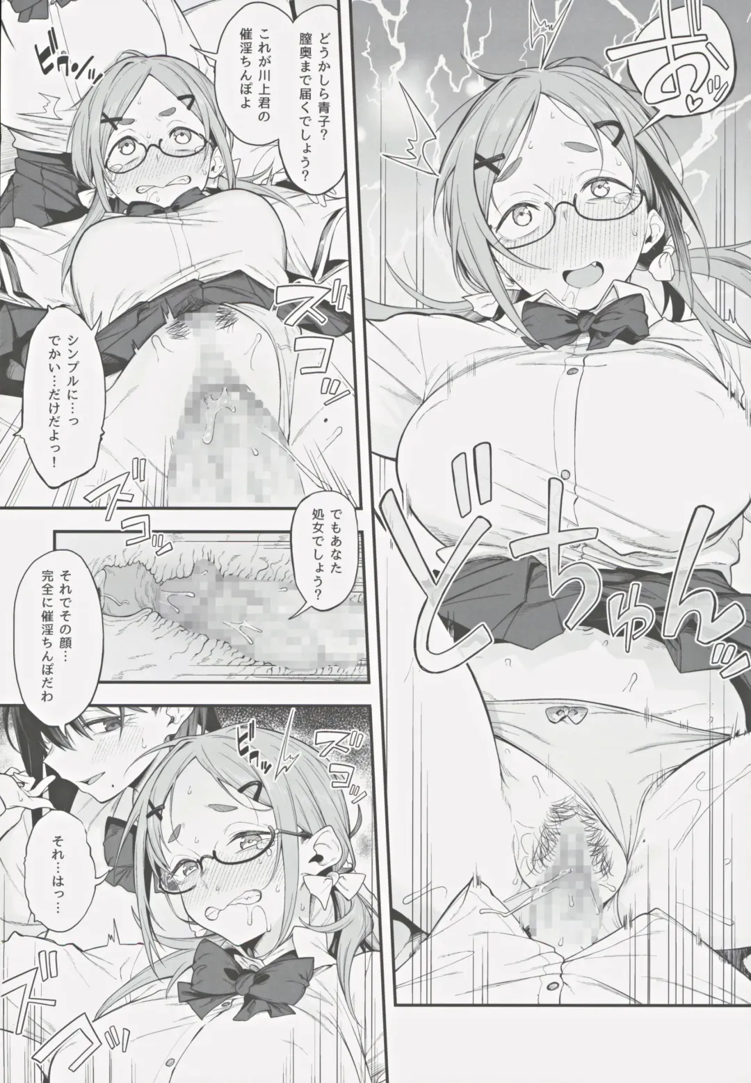 [Spiritus Tarou] Ero to Tsukkomi ~Saiin Chinpo Hen~ Fhentai - Page 13