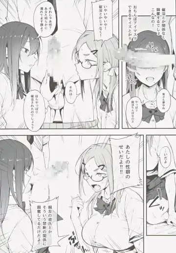 [Spiritus Tarou] Ero to Tsukkomi ~Saiin Chinpo Hen~ Fhentai - Page 10