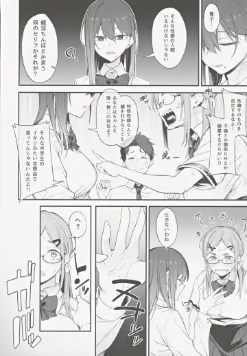 [Spiritus Tarou] Ero to Tsukkomi ~Saiin Chinpo Hen~ Fhentai - Page 11