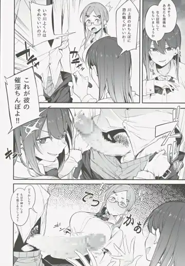 [Spiritus Tarou] Ero to Tsukkomi ~Saiin Chinpo Hen~ Fhentai - Page 9