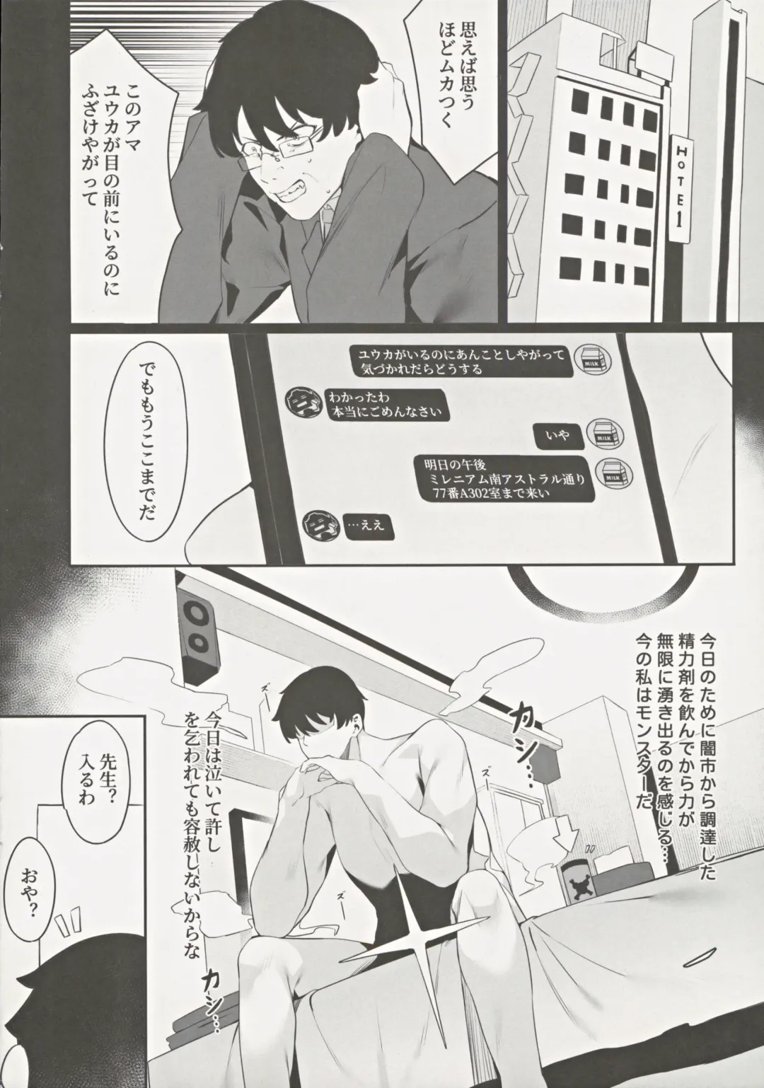 [Asla] Rio Kaichou no Shazai Sex 2 Fhentai - Page 13