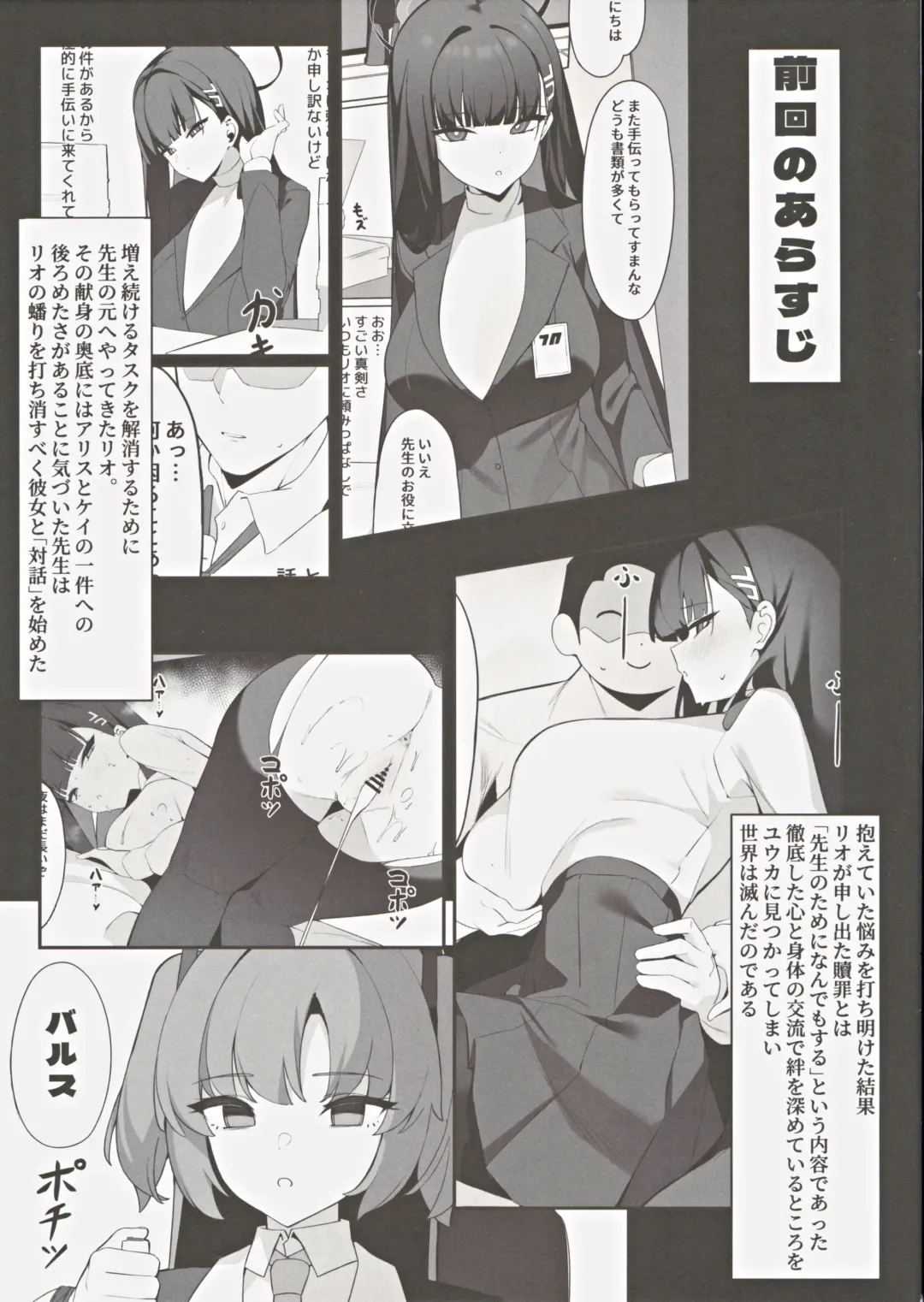 [Asla] Rio Kaichou no Shazai Sex 2 Fhentai - Page 2