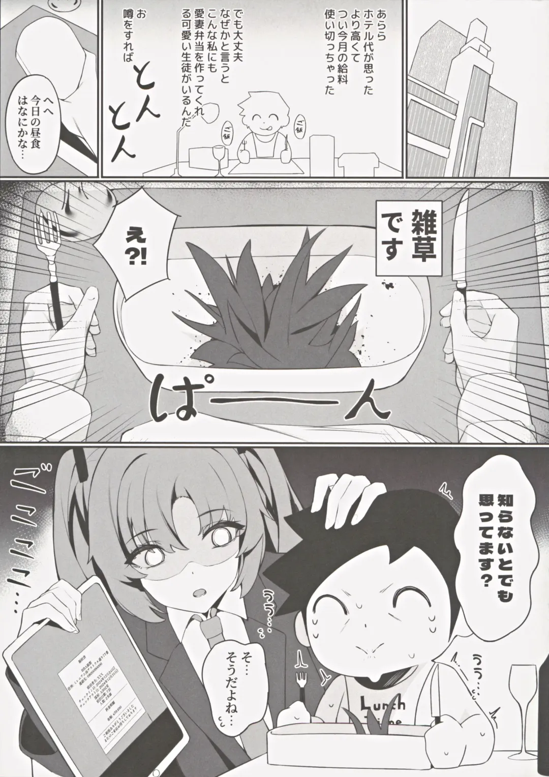 [Asla] Rio Kaichou no Shazai Sex 2 Fhentai - Page 28