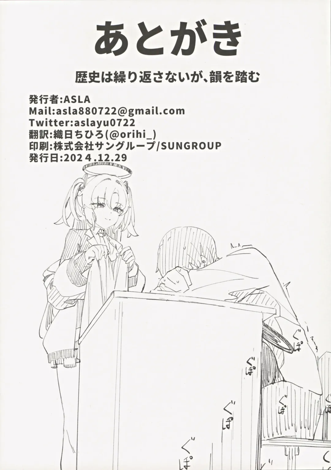 [Asla] Rio Kaichou no Shazai Sex 2 Fhentai - Page 29