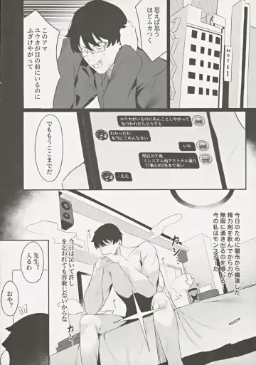 [Asla] Rio Kaichou no Shazai Sex 2 Fhentai - Page 13