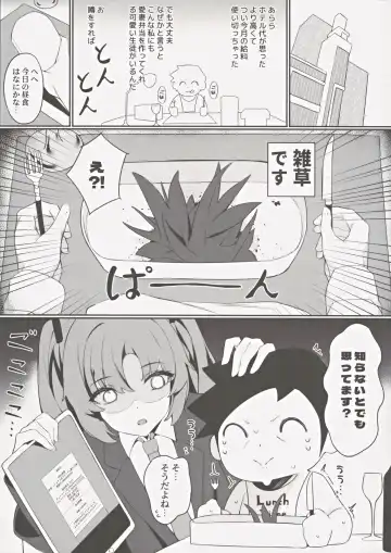 [Asla] Rio Kaichou no Shazai Sex 2 Fhentai - Page 28