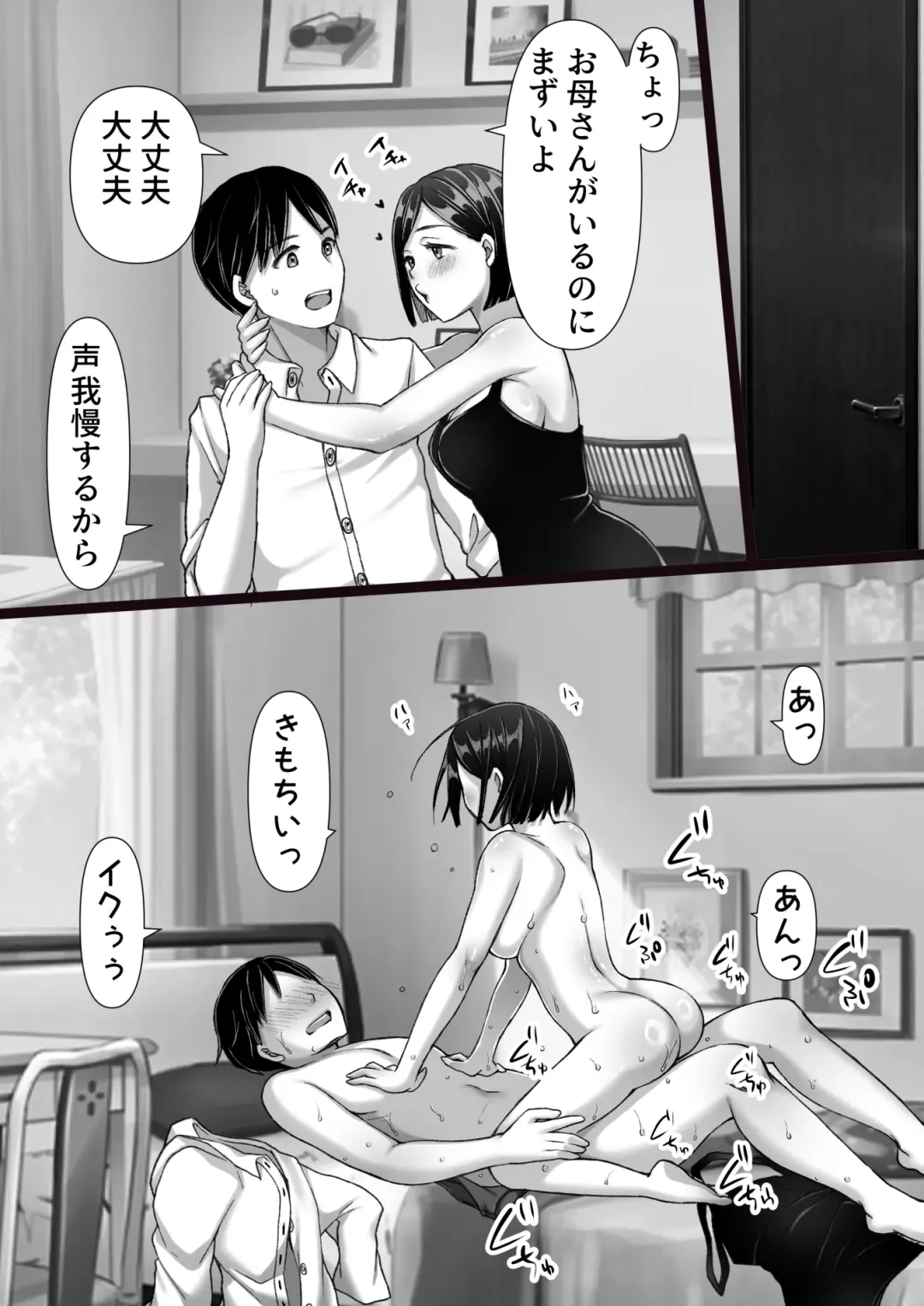 彼女のママが元カノだった Fhentai - Page 12