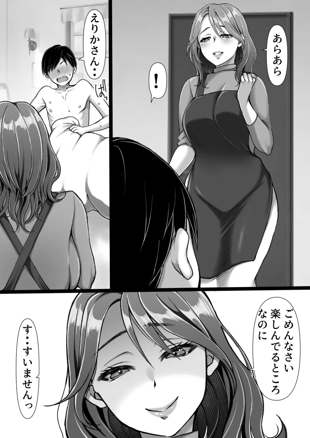 彼女のママが元カノだった Fhentai - Page 16