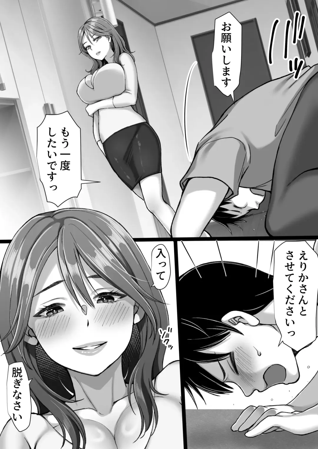 彼女のママが元カノだった Fhentai - Page 25