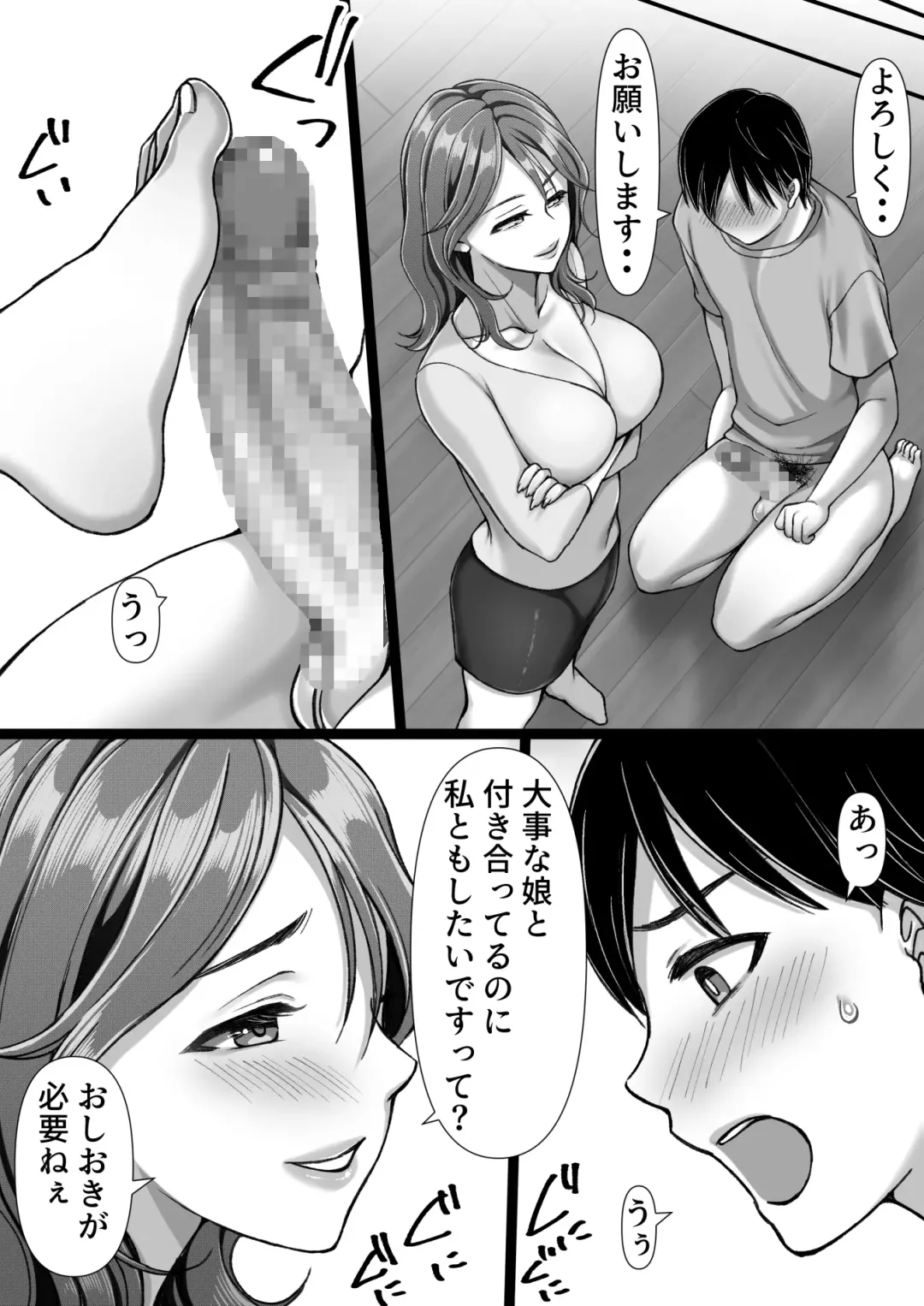 彼女のママが元カノだった Fhentai - Page 26