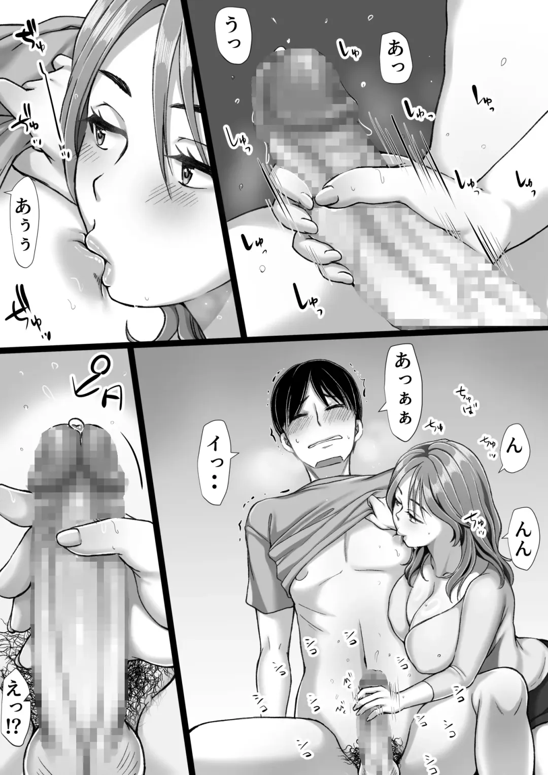 彼女のママが元カノだった Fhentai - Page 30