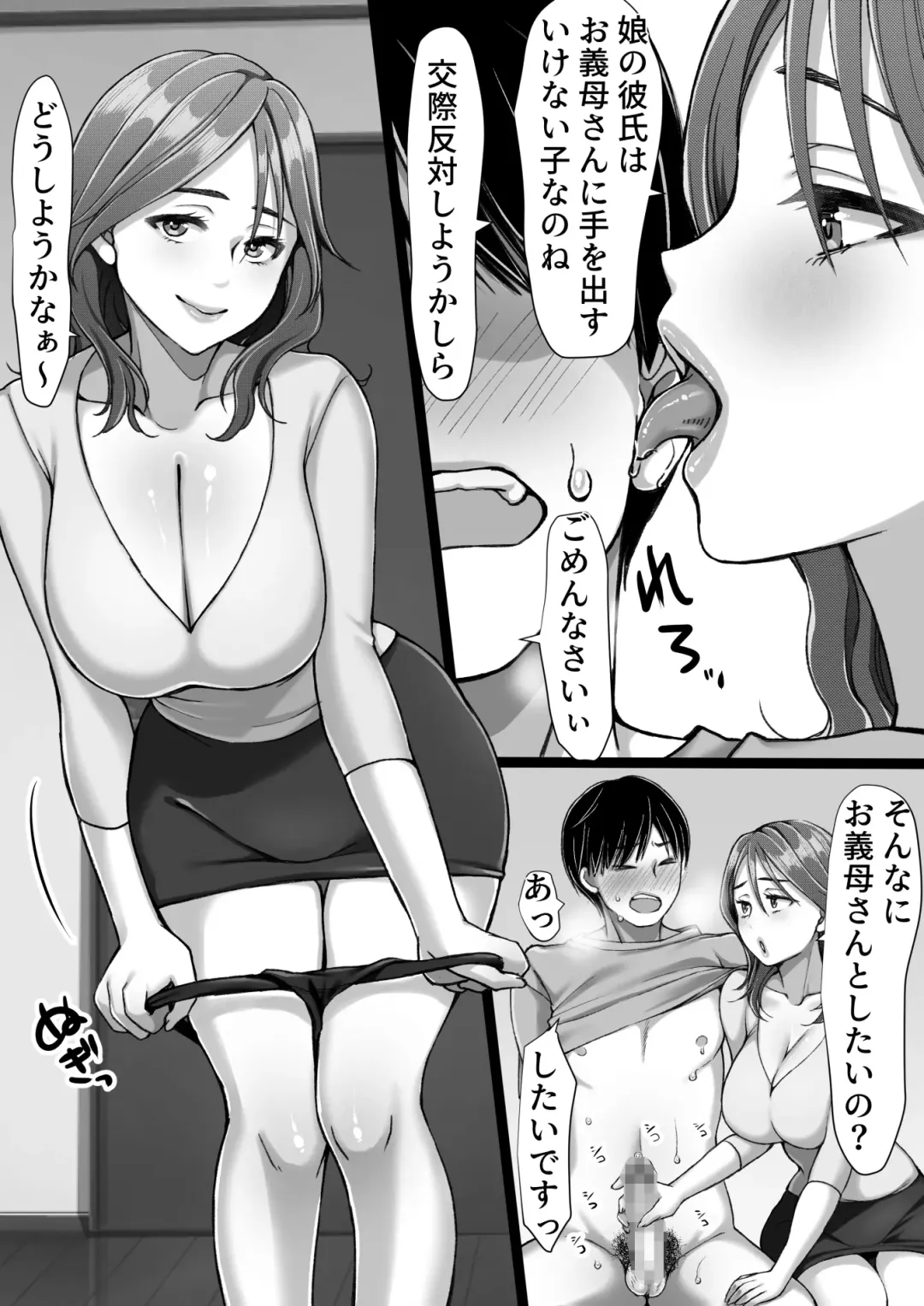 彼女のママが元カノだった Fhentai - Page 31