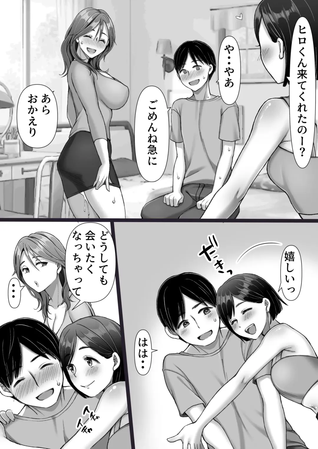 彼女のママが元カノだった Fhentai - Page 38