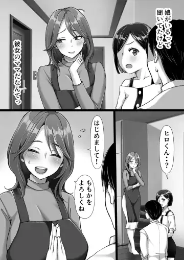 彼女のママが元カノだった Fhentai - Page 10