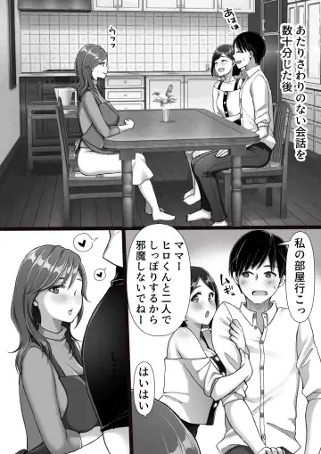 彼女のママが元カノだった Fhentai - Page 11