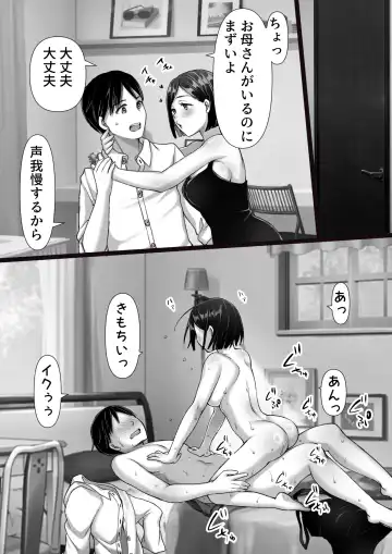 彼女のママが元カノだった Fhentai - Page 12
