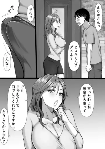 彼女のママが元カノだった Fhentai - Page 24