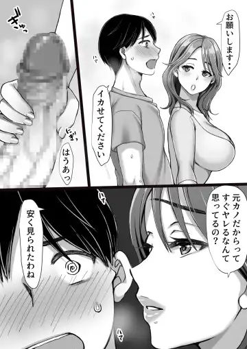 彼女のママが元カノだった Fhentai - Page 28