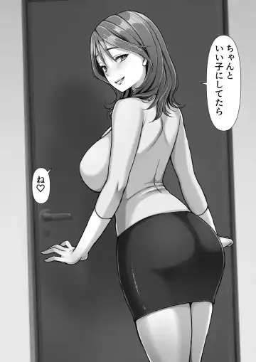 彼女のママが元カノだった Fhentai - Page 40