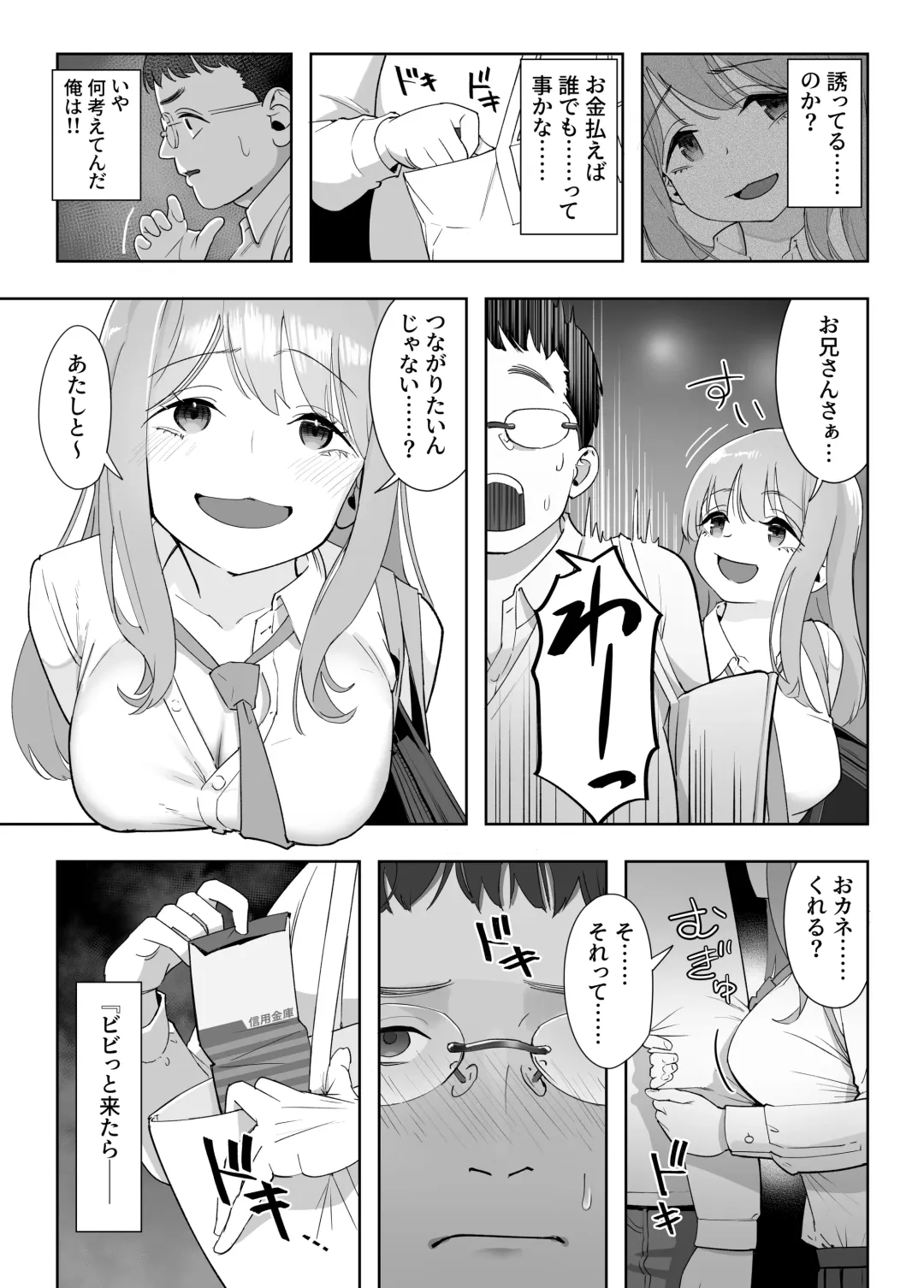 [Kahmasu] NTR vs NTR Fhentai - Page 13