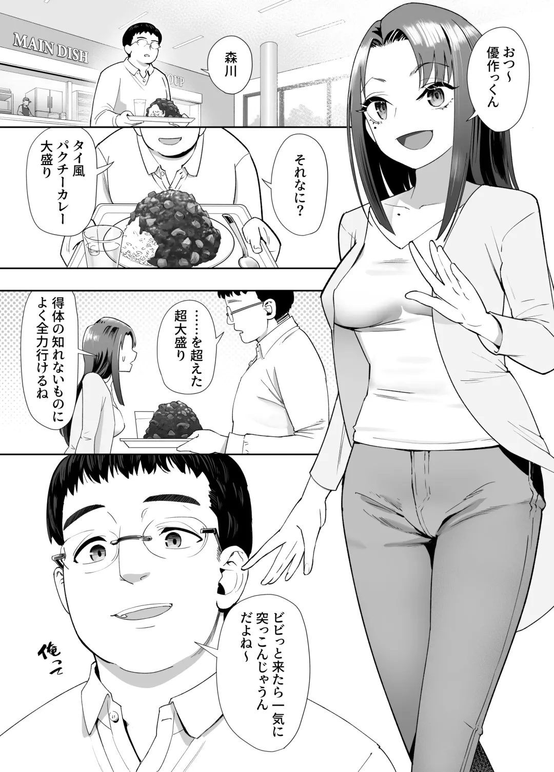 [Kahmasu] NTR vs NTR Fhentai - Page 2