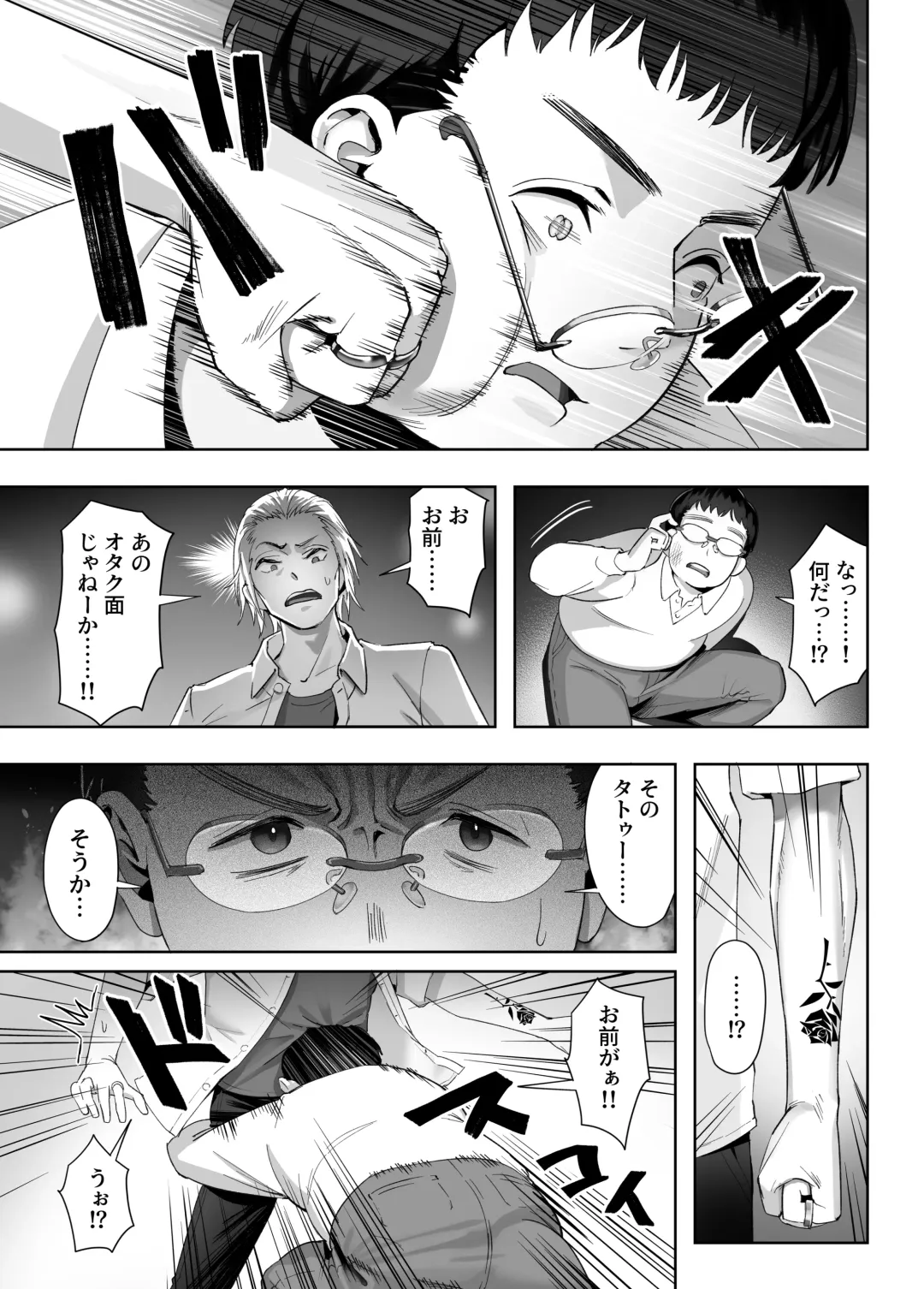 [Kahmasu] NTR vs NTR Fhentai - Page 26