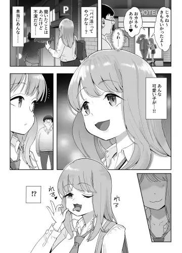 [Kahmasu] NTR vs NTR Fhentai - Page 12