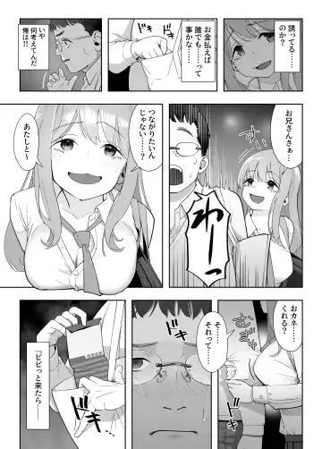 [Kahmasu] NTR vs NTR Fhentai - Page 13