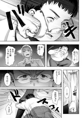[Kahmasu] NTR vs NTR Fhentai - Page 26