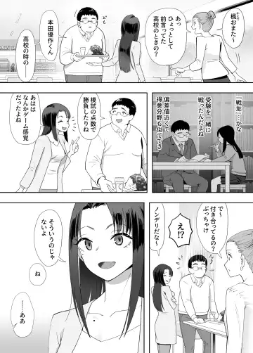 [Kahmasu] NTR vs NTR Fhentai - Page 3