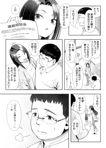 [Kahmasu] NTR vs NTR Fhentai - Page 4