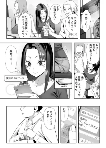 [Kahmasu] NTR vs NTR Fhentai - Page 6