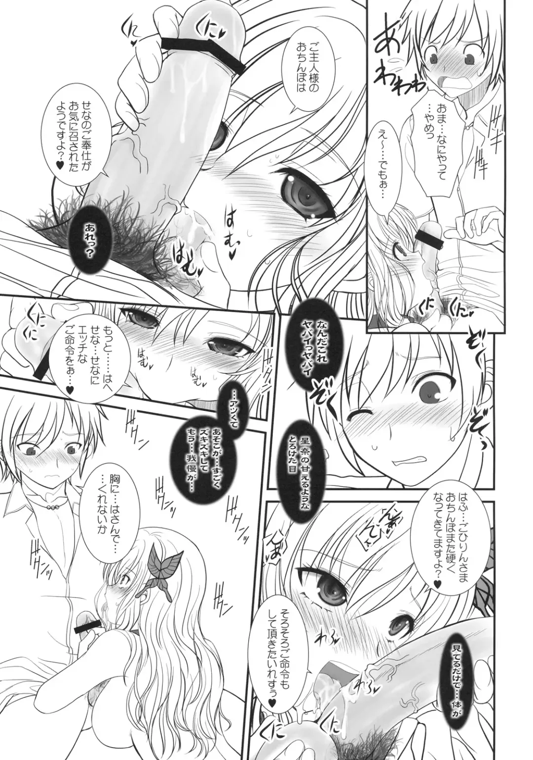 [Alpine] Boy Meets Girl + Omakebon Fhentai - Page 10