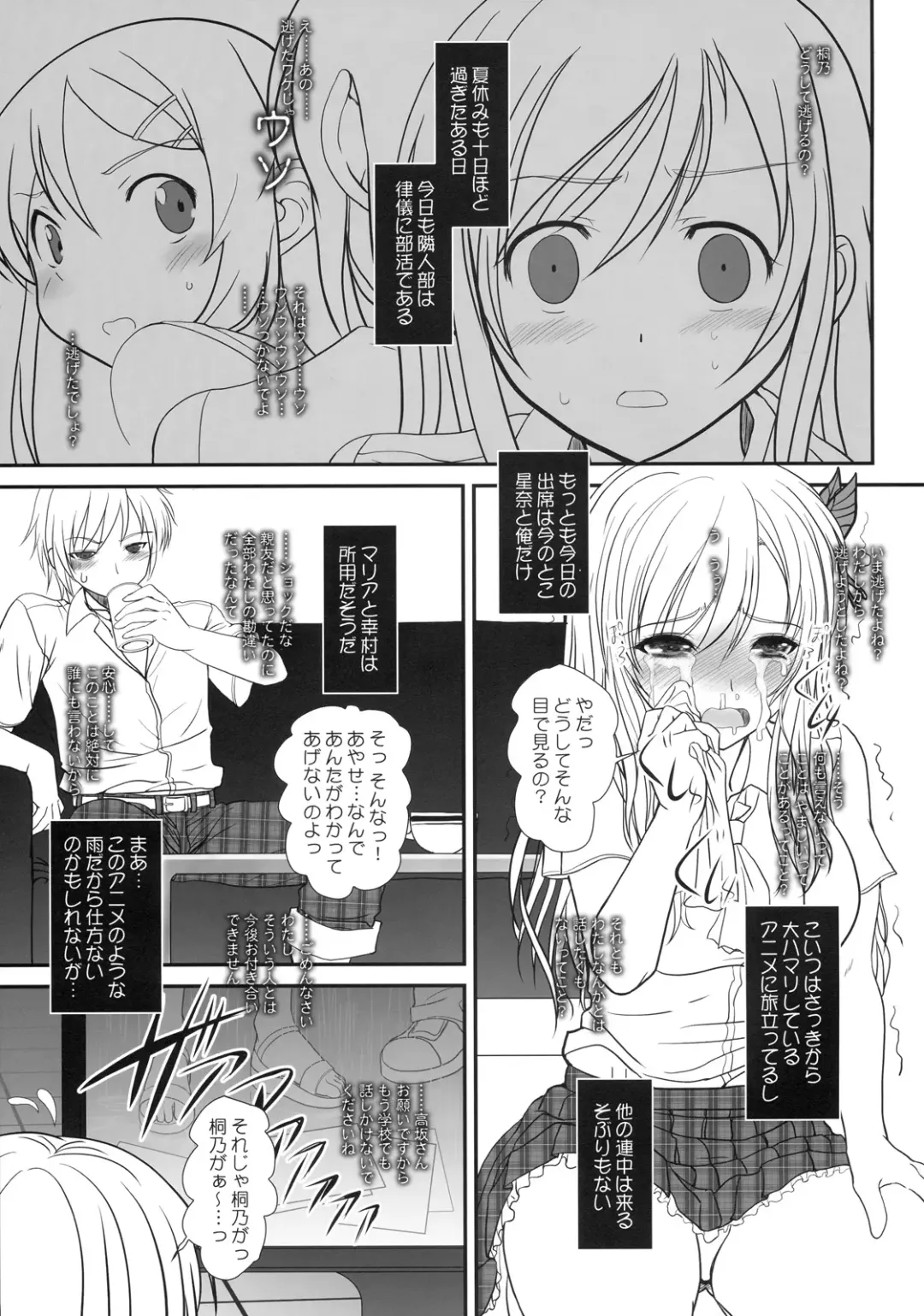 [Alpine] Boy Meets Girl + Omakebon Fhentai - Page 4