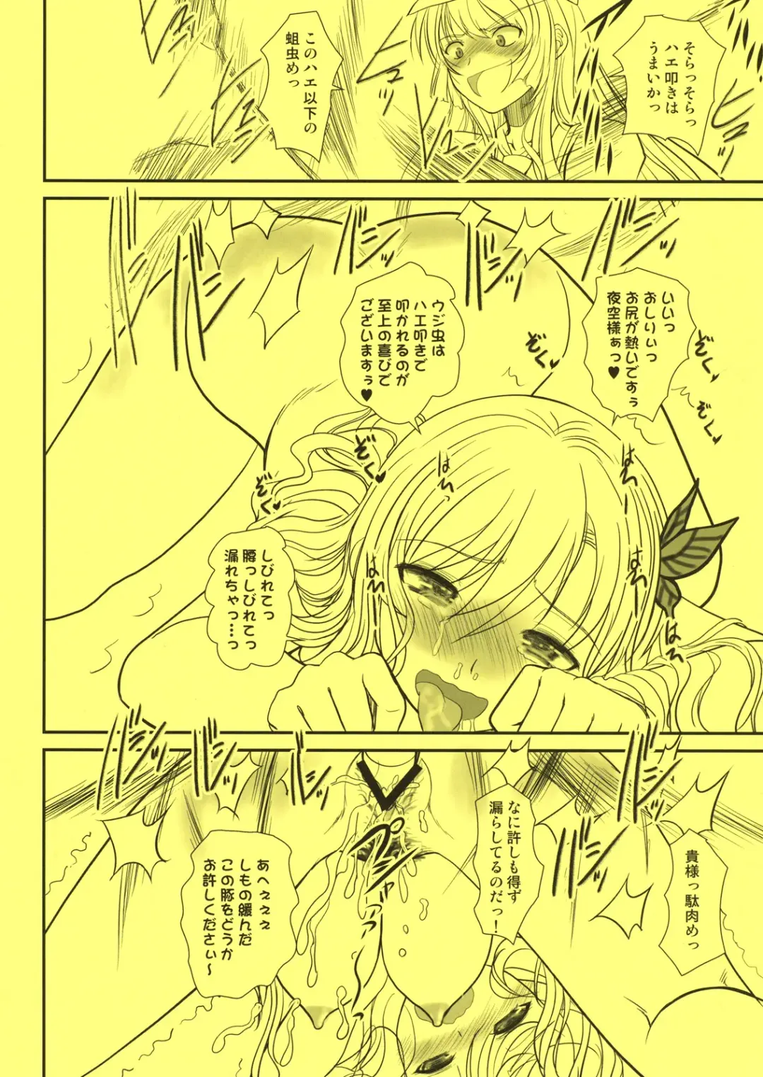 [Alpine] Boy Meets Girl + Omakebon Fhentai - Page 56