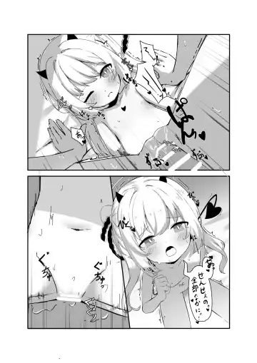 Ibuki to Issho ni Yobai Gokko Fhentai - Page 11